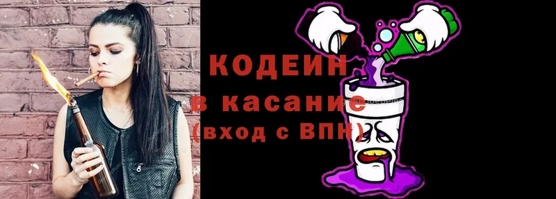 Codein Purple Drank  сколько стоит  Новоалтайск 