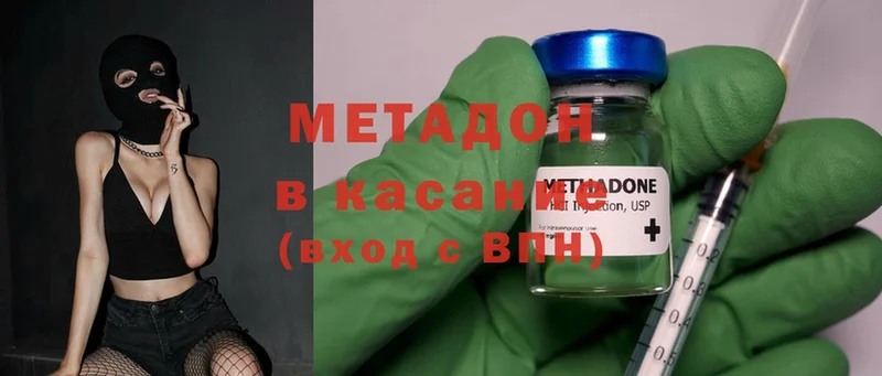 Метадон methadone  где купить наркоту  Новоалтайск 